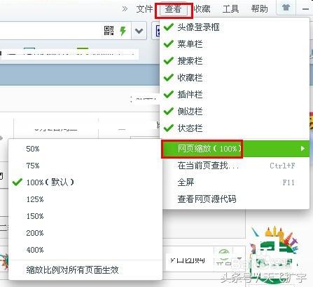 閿洏璋冩暣缃戦〉瀛椾綋澶у皬,璋冩暣鐢佃剳缃戦〉瀛椾綋澶у皬