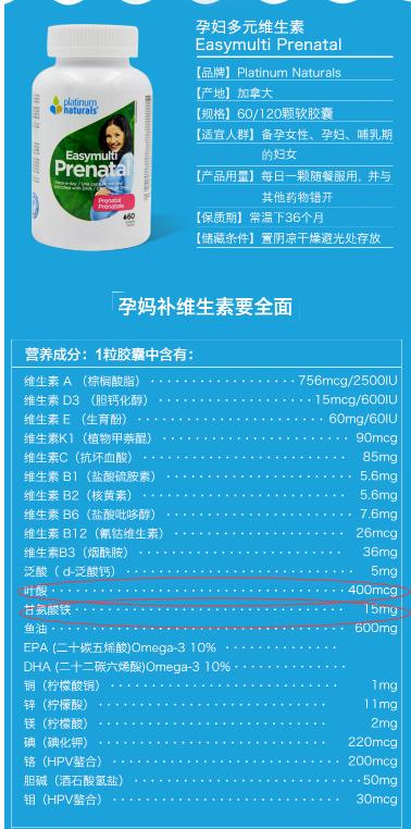 准妈妈必备保健品,准妈妈有必要正确认识维生素