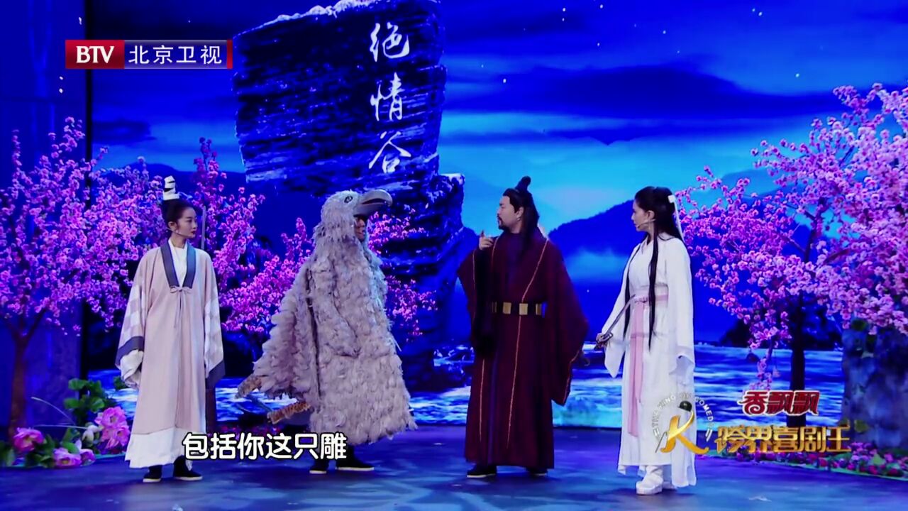 跨界喜剧王第二季杨树林唢呐版,跨界喜剧王杨树林王小玮吹唢呐