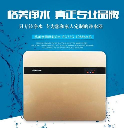 格美净水器结构,格美净水器最新产品