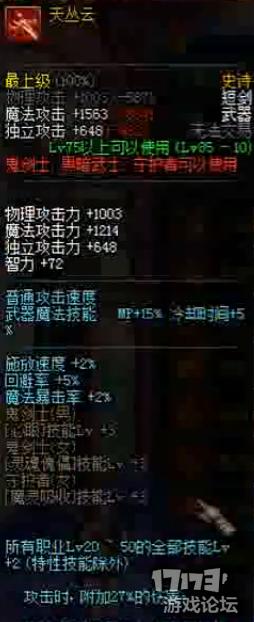 DNF国服史诗改版即将改版你们准备好了吗?