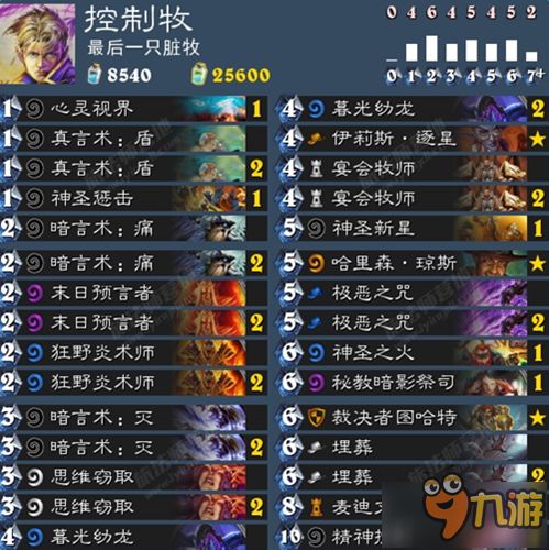 炉石传说11月最新卡组战士,炉石传说控制牧