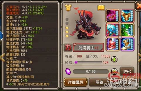 小冰冰传奇强势的混沌骑士JJC及梦境效果