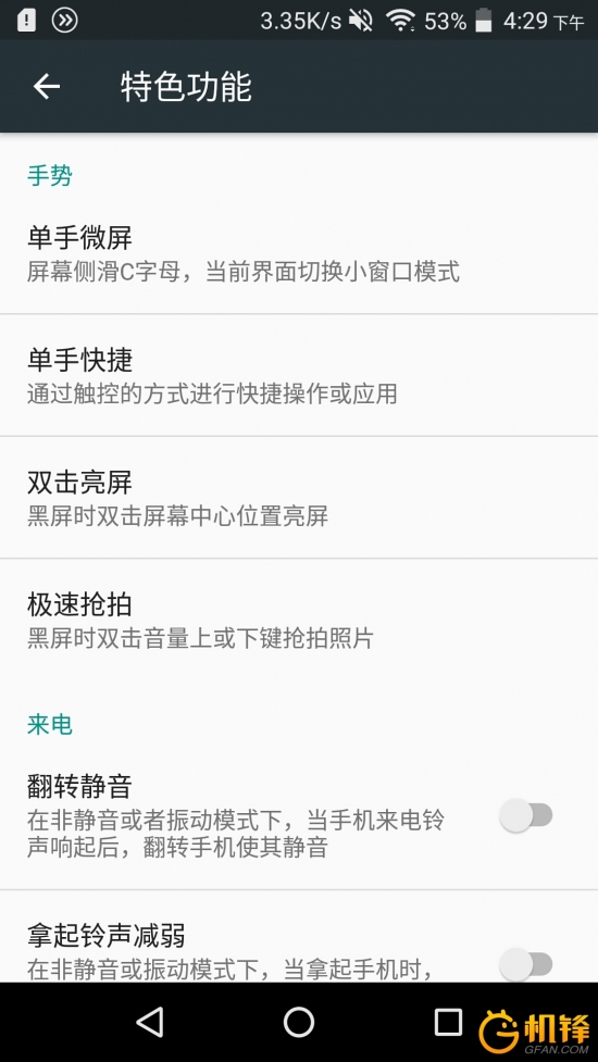 一键省电,一键省电60分钟