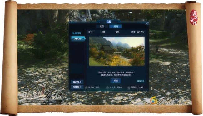 天刀ol门派时装怎么获得,天刀ol攻略