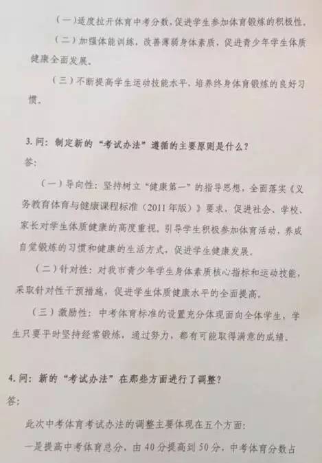 安徽省新初一家长注意事项,新初一体育中考政策
