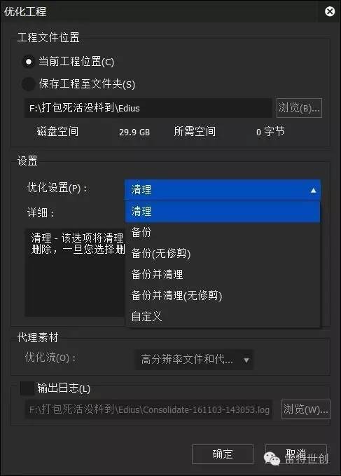 edius影视剪辑基础入门教程第1讲,edius怎么让画面流畅播放