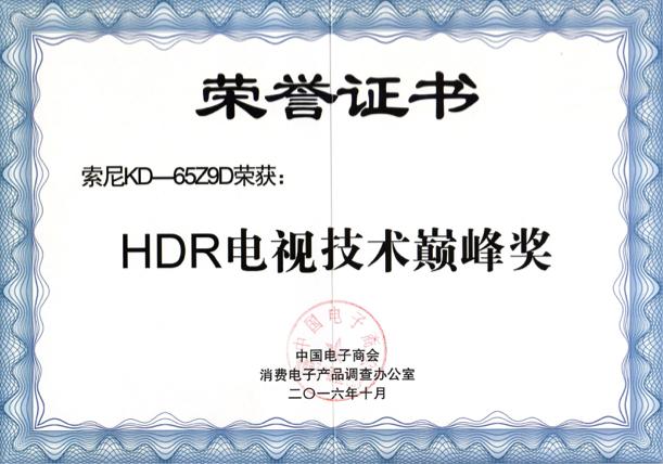 索尼65z9d电视测评,索尼z9f4k液晶电视