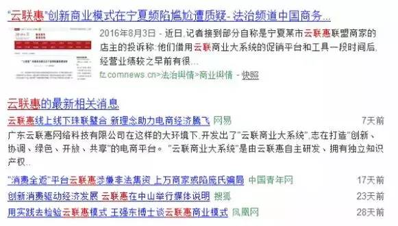 警惕济南发布风险提示山东商报,紧急提醒广大商户此类短信要警惕