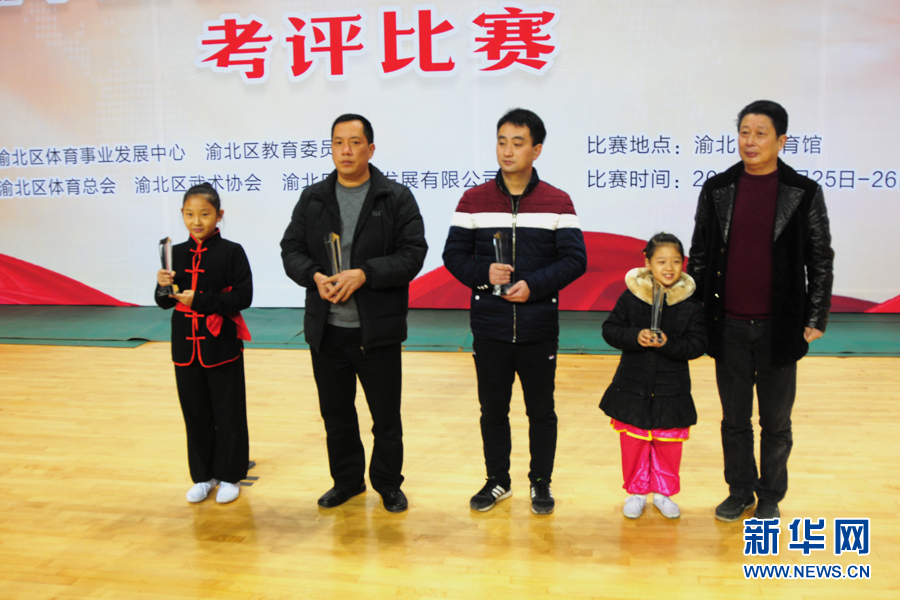 2016年重庆市渝北区武术段位制考试比赛今日开赛