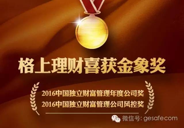 格上财富最新信息,格上理财集团