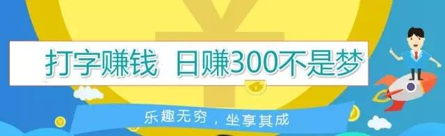 招打字员兼职骗术,一些打字员的兼职是骗人的吗
