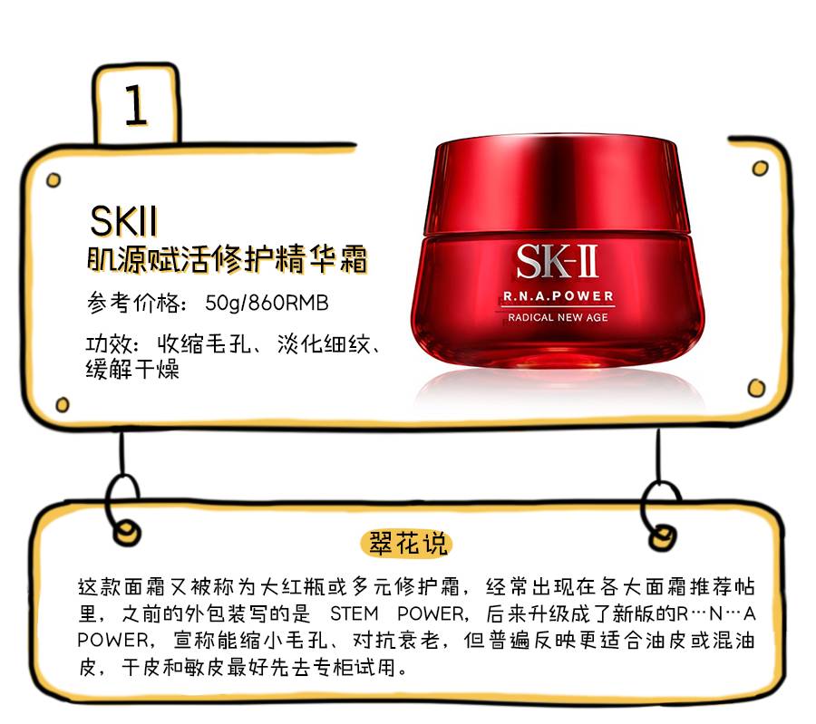 公认十大好用的面霜,最好用国货面霜推荐女士