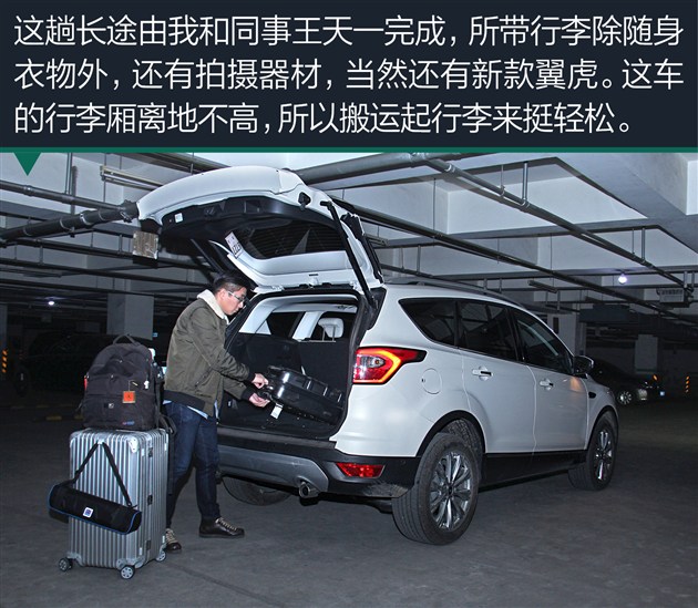 翼虎冬天高速长途胎压多少合适,福特翼虎总里程调表