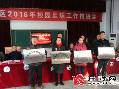 开封校园足球,开封顺河足球文化节
