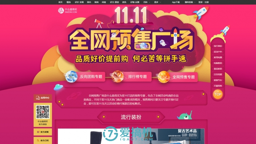 双十一来袭准备好剁手了吗,双十一剁手党们要注意陷阱