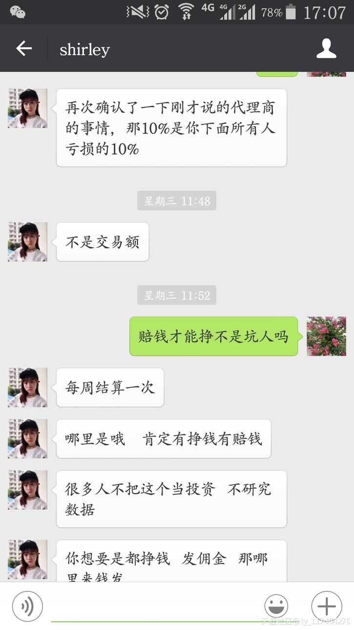 网络传销集资诈骗案例,微盘交易平台会骗人吗