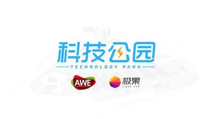 凯驰入驻科技公园德国黄色智能技术将亮相首发街