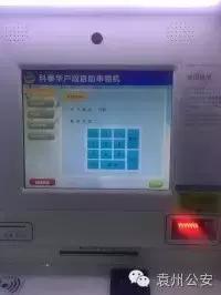 省内居民身份证自助申领机怎么用,济南身份证自助申领机