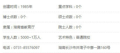 好就业的特殊类院校,对女生比较好的专科