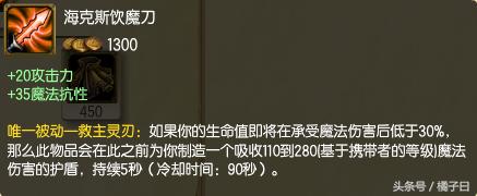 亚索s7最强技能,s7亚索破败还是饮血