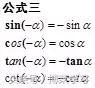高一数学三角函数公式和知识点,三角函数公式sincostan变形