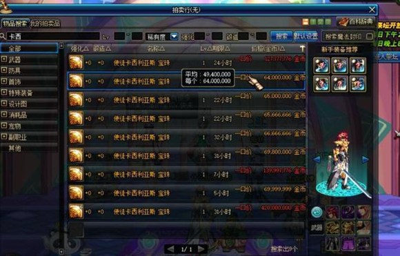 dnf各种赚金币技巧攻略,dnf卖什么东西最赚金币