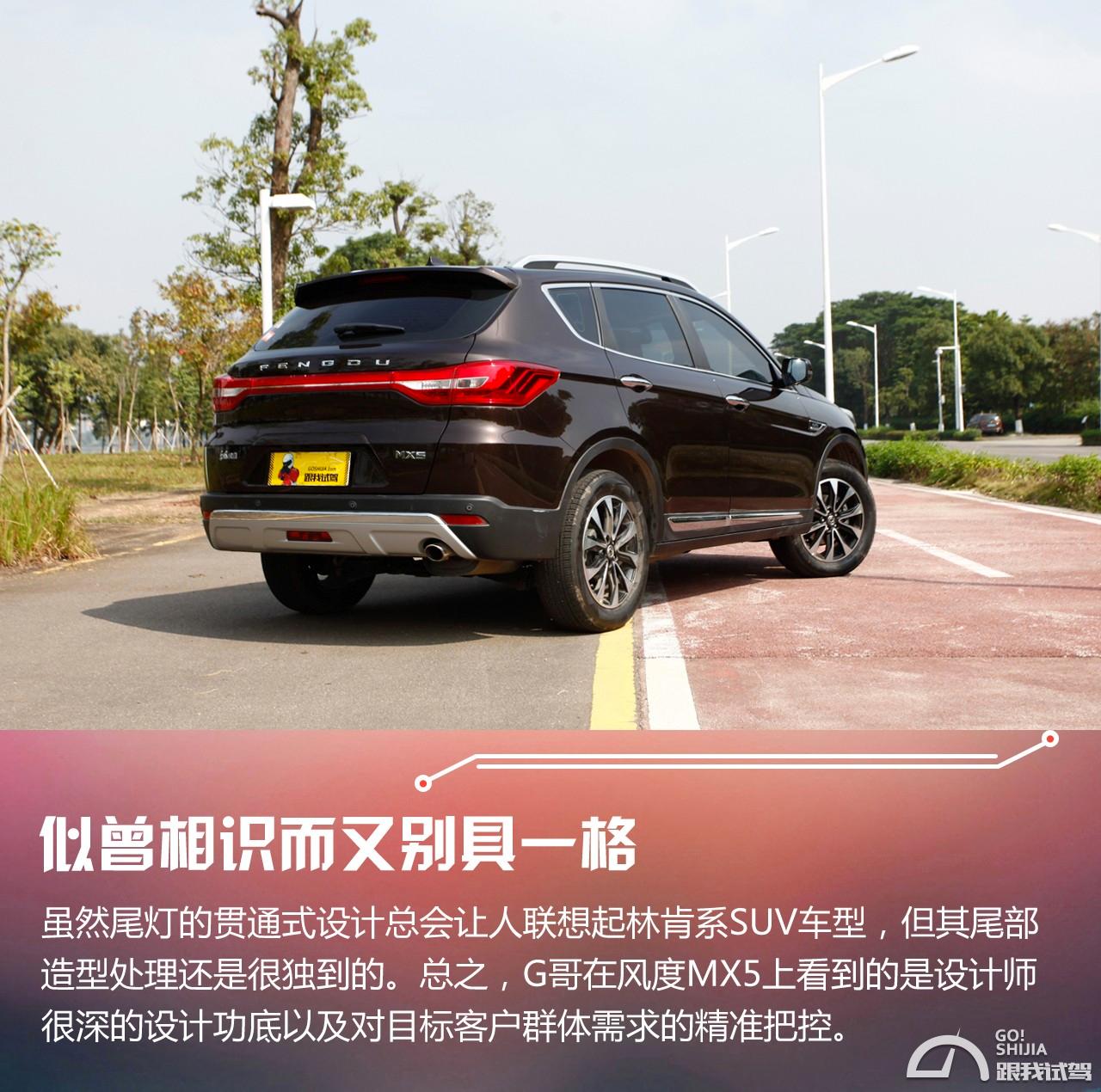 东风风度mx5实测,东风风度mx5评测报告最新