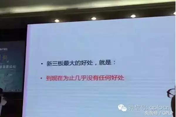 新三板的机会与风险,新三板保荐机构