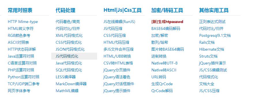 最新前端开发全套教程,前端开发文档