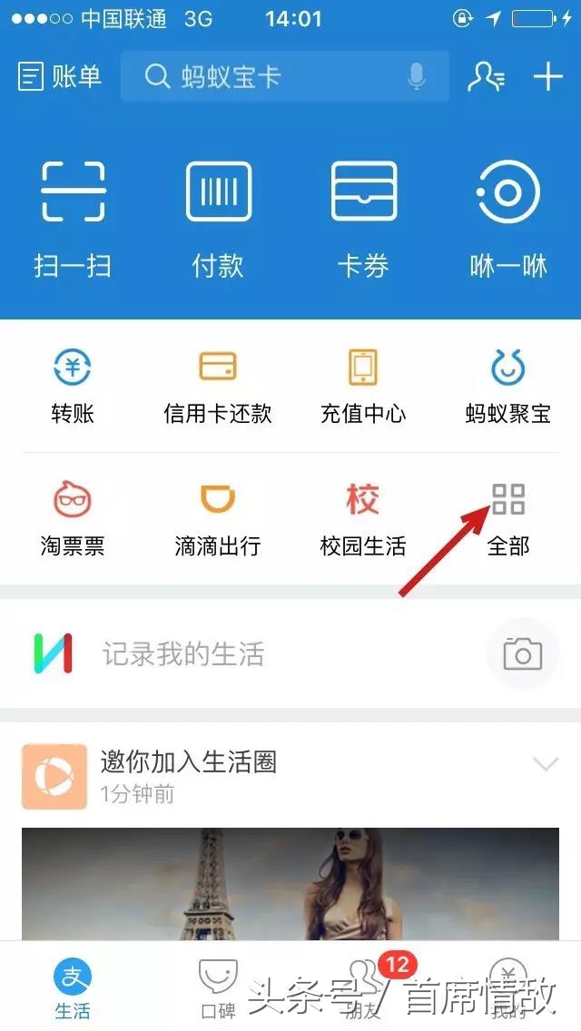 联通阿里宝卡和蚂蚁宝卡,支付宝上的联通流量卡靠谱吗