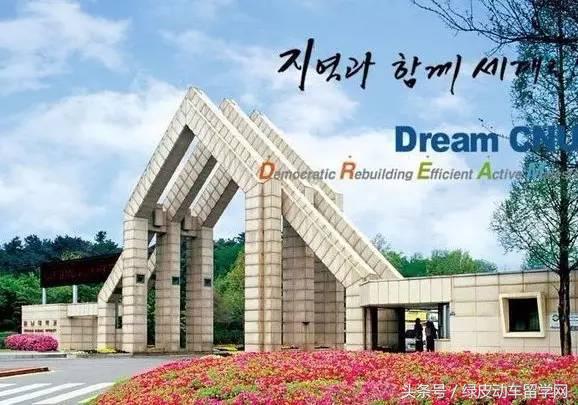 韩国企业管理专业好的大学,韩国汉阳大学专业有哪些