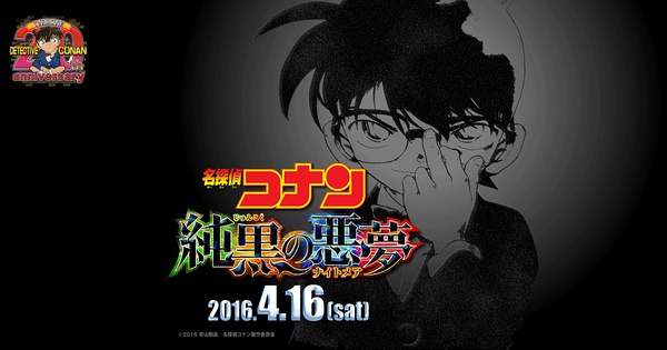 名侦探柯南之纯黑的噩梦好看吗,名侦探柯南黑暗中陷入绝境的柯南