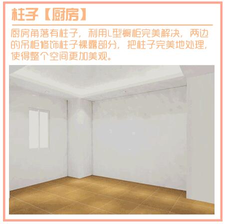 房间有柱子太丑怎么办？几张图教你巧妙地弥补户型缺点！