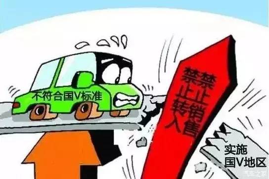 国五排放标准预计哪年限制上路,国五排放标准哪些车降价了