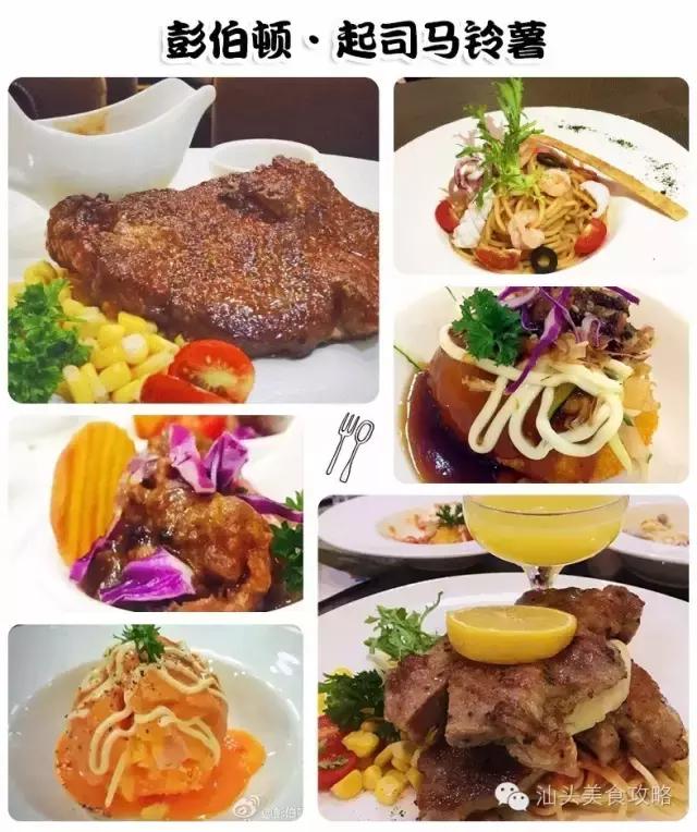 汕头西餐厅排行榜前十名,汕头牛排西餐厅高档