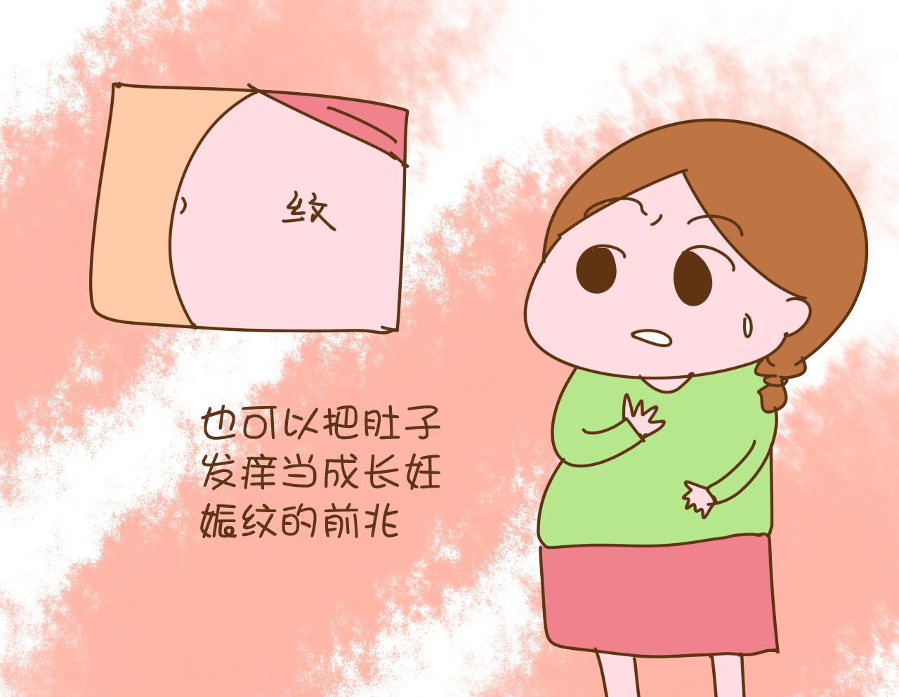 孕期肚子发痒怎么办,孕期肚子痒痒有红点