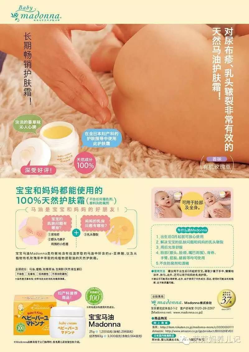 这一帖包含了“秒杀所有护臀霜的Madonna马油”的一切!