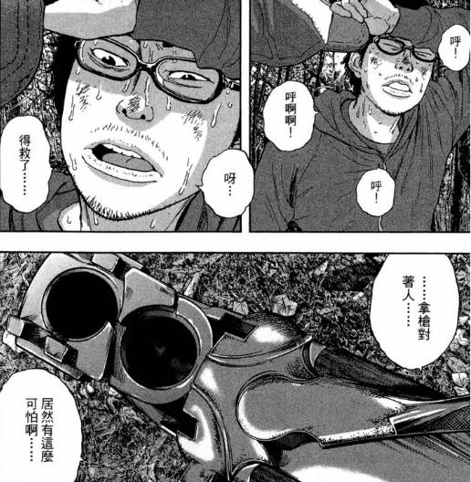 漫威丧尸英雄漫画4章,末世丧尸漫画超长