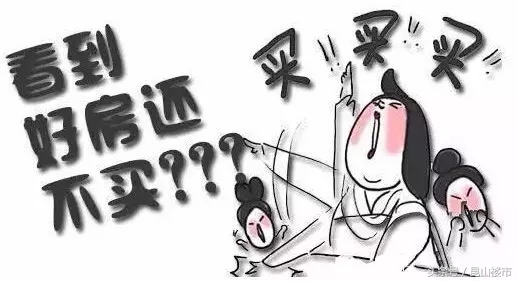 在昆山买房子需要什么东西,在昆山买房需要多少钱