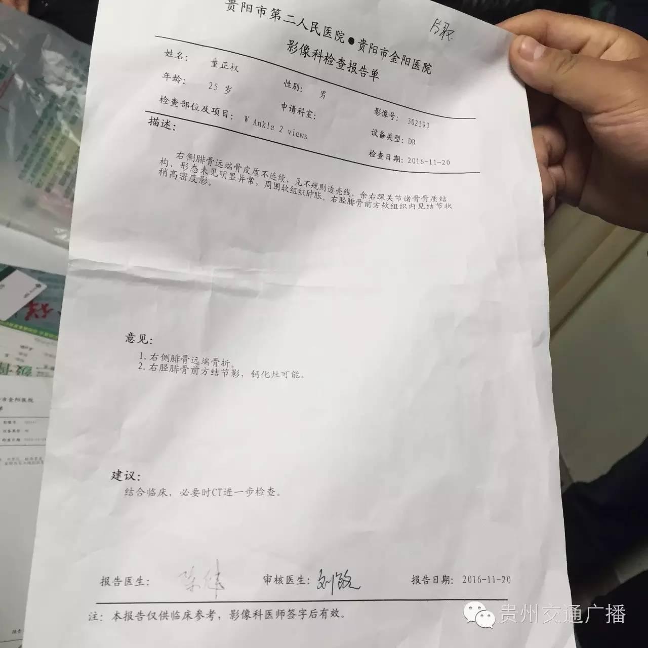 贵阳世纪城业主,贵阳世纪城事件