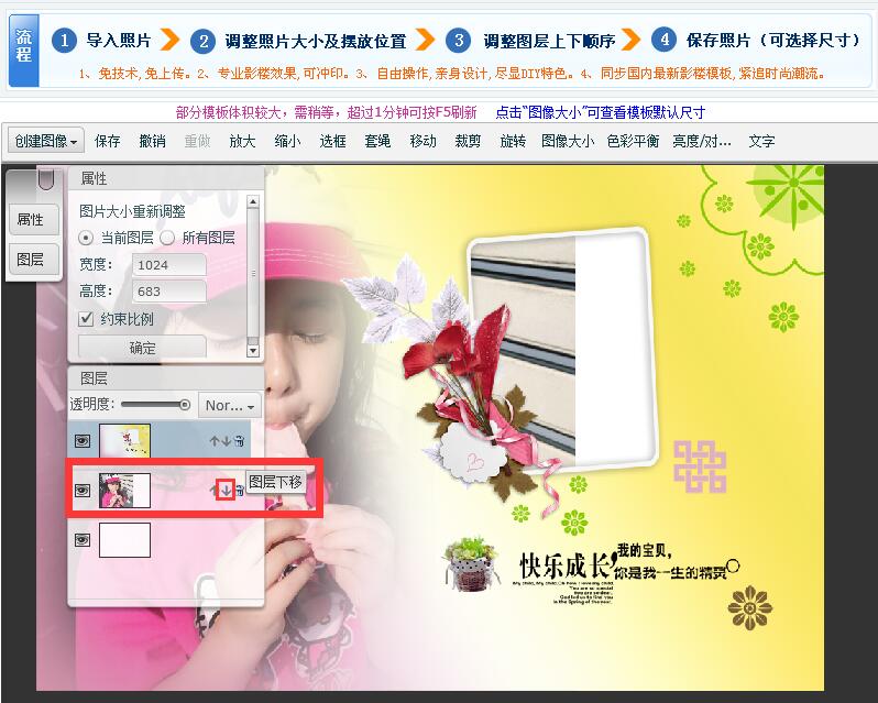 简单的宝宝相册制作方法，会玩QQ空间就能在线制作