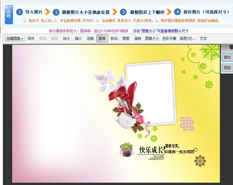 简单的宝宝相册制作方法，会玩QQ空间就能在线制作