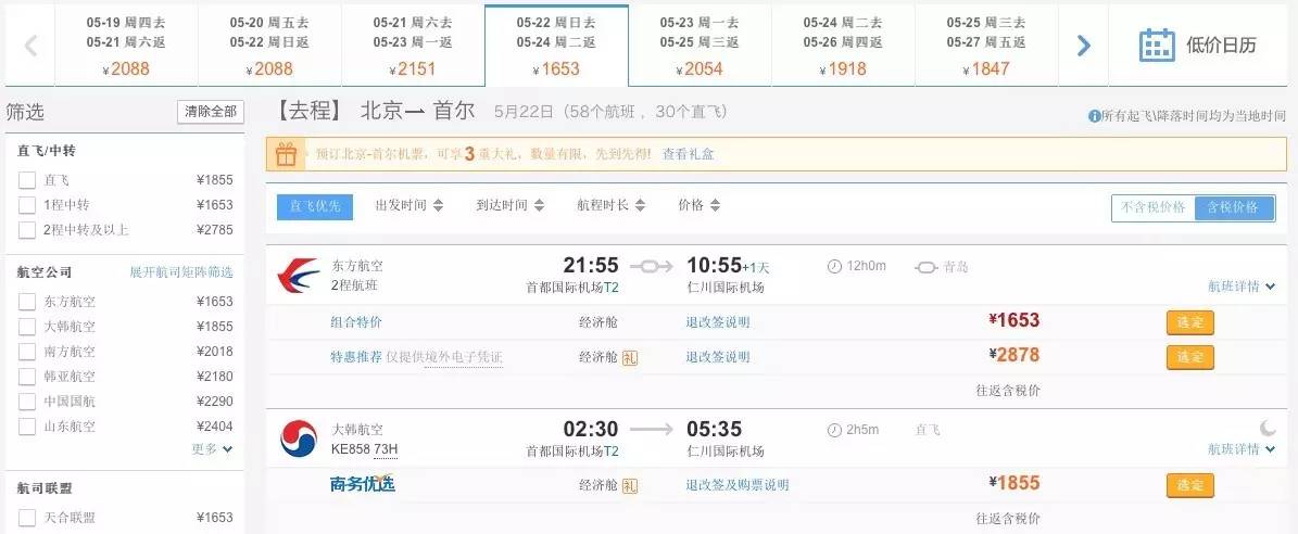 去韩国生活必须知道的事,去韩国需要知道的事冬季