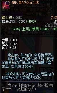 dnf史诗改版对奶有影响吗,dnf史诗效果能改么