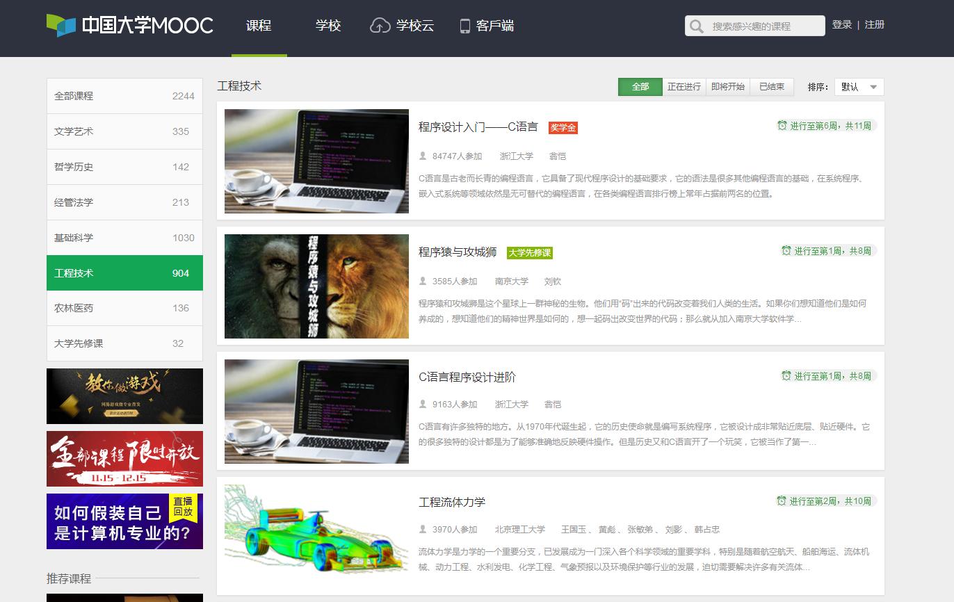 50个自学网站推荐,学习使我进步赚钱使我快乐