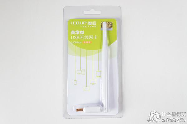 EDUPEP-MS8552S无线USB网卡简单测评