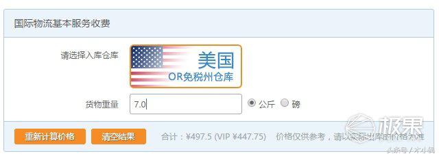 这是你想要的“黑五”惊喜，小白都能搞定的转运攻略