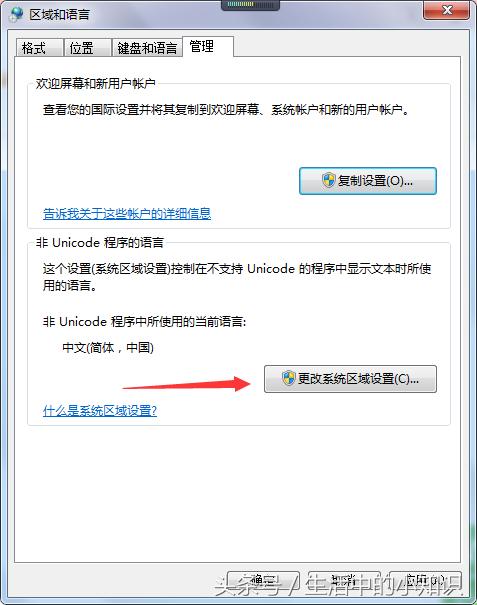 tgp导致tab键失灵,tgp环境异常怎么解决