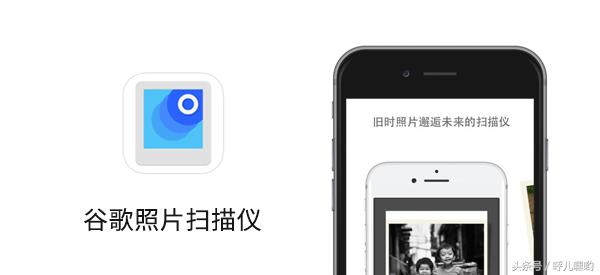 拯救老照片！谷歌推出了这个App：照片扫描仪